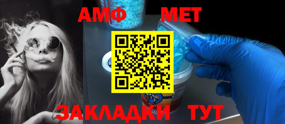 АМФЕТАМИН 98%  Вход с VPN  Октябрьский 