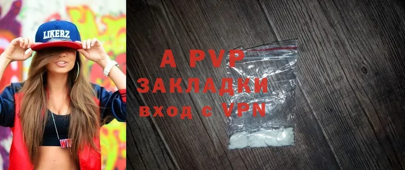 A-PVP крисы CK  Октябрьский 