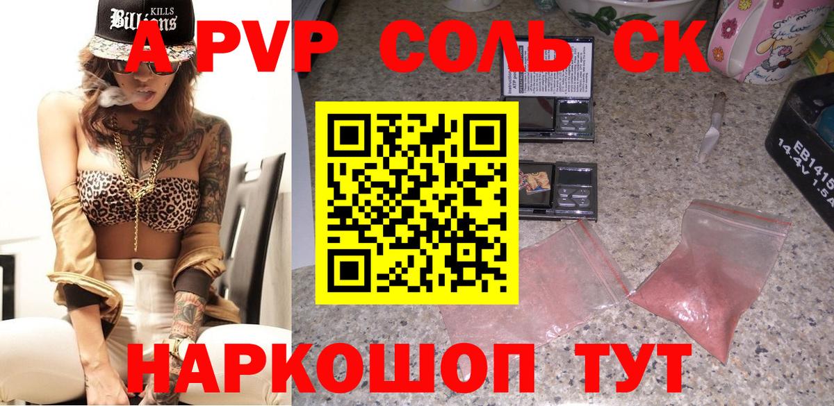 Alpha-PVP СК Октябрьский