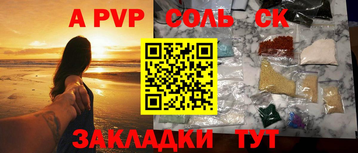 A-PVP Соль  Вход с VPN  Октябрьский  Alpha PVP  A PVP Соль 