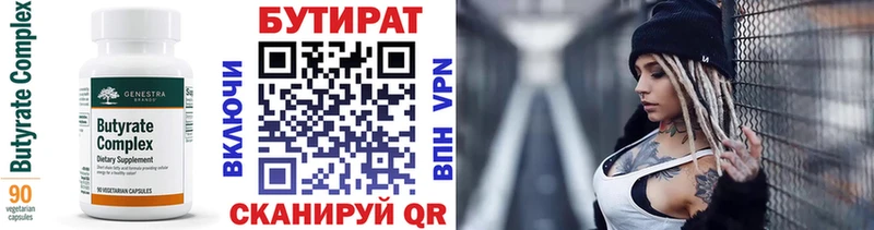 blacksprut как войти  купить наркотики сайты  Октябрьский  БУТИРАТ 99% 