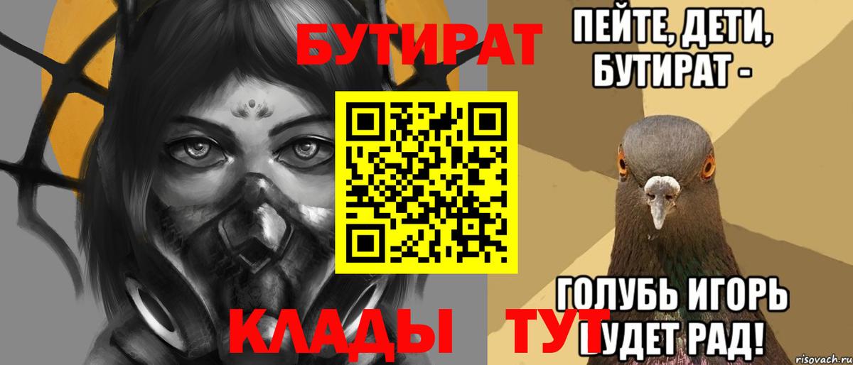 Октябрьский  БУТИРАТ жидкий экстази  Вход с VPN 