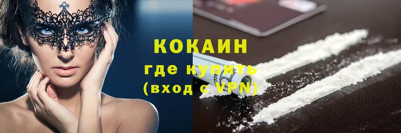 Cocaine 98%  Октябрьский 