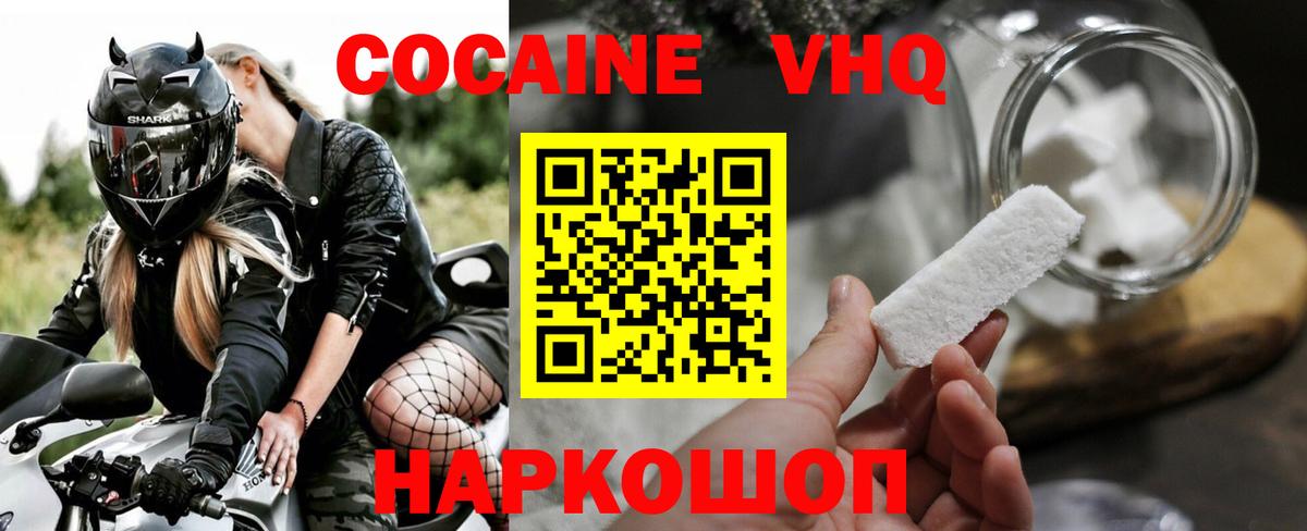 COCAIN Fish Scale  цена   Cocaine  COCAIN Перу  Октябрьский  Вход с VPN 