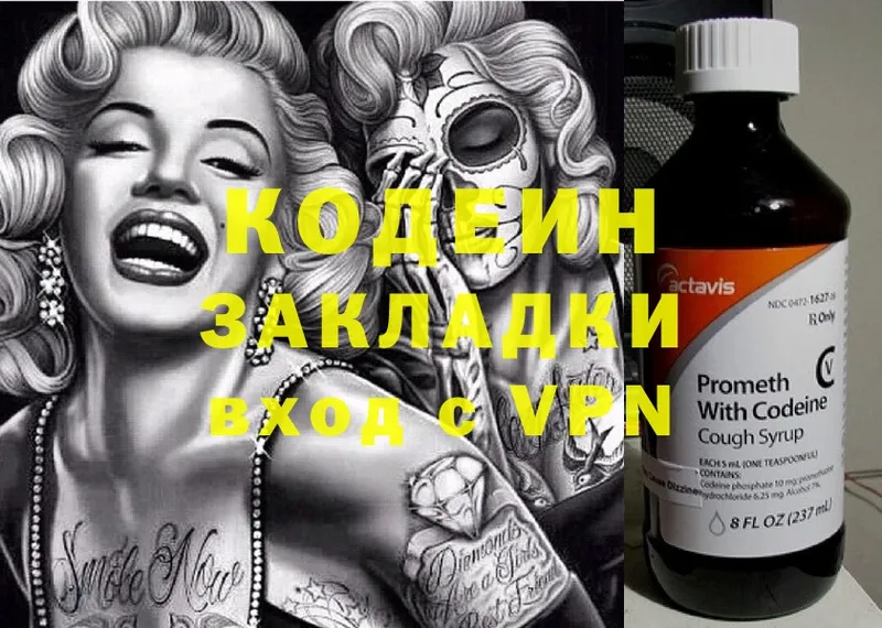 Codein Purple Drank  купить  цена  Октябрьский 