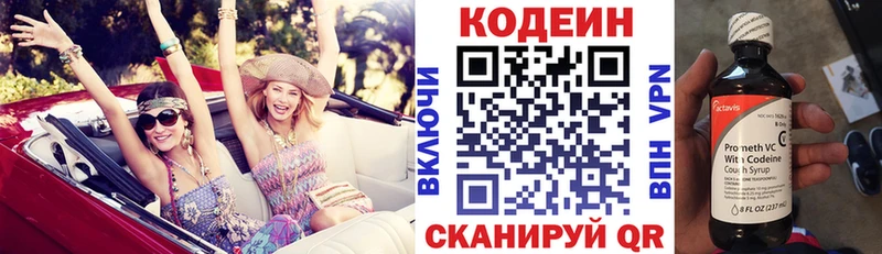 Кодеин напиток Lean (лин)  Октябрьский 