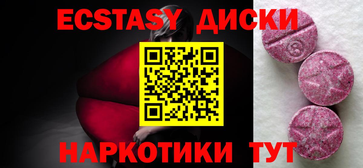 ЭКСТАЗИ 280 MDMA  Вход с VPN  omg   Октябрьский 