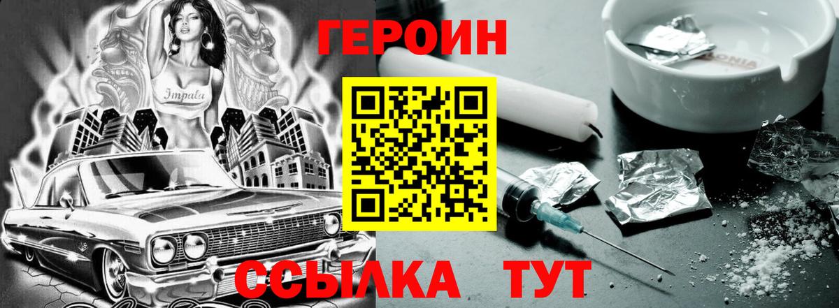 ГЕРОИН Афган Октябрьский