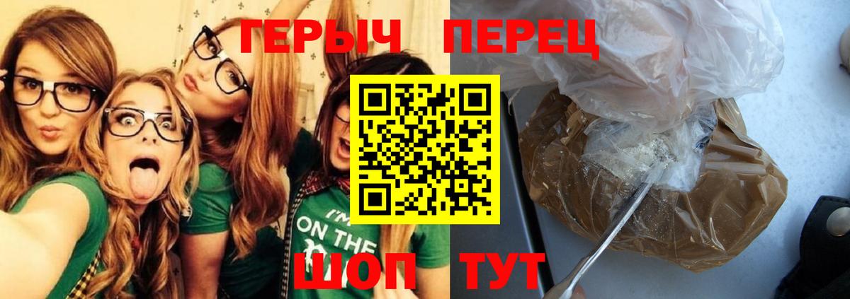 Героин  Героин хмурый  Вход с VPN  Октябрьский 