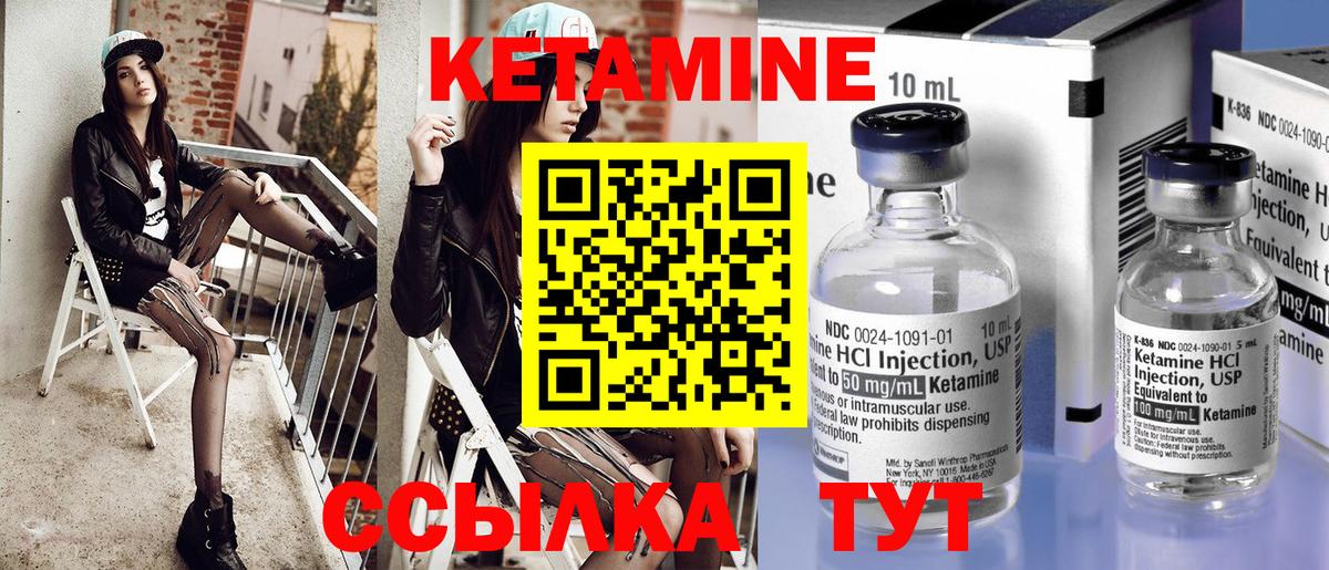 Октябрьский  Кетамин ketamine  Вход с VPN  Кетамин VHQ 