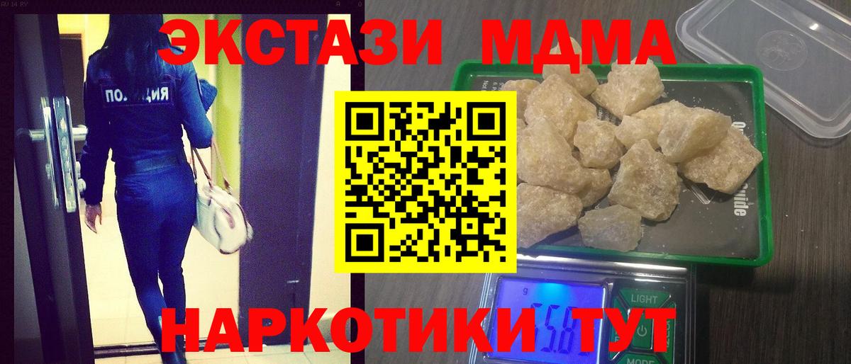 MDMA VHQ  Октябрьский  МДМА VHQ 