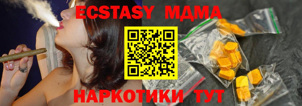 МДМА VHQ  Вход с VPN  Октябрьский  МДМА  MDMA VHQ 