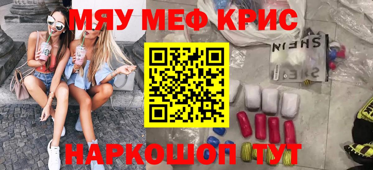 Мефедрон  Октябрьский