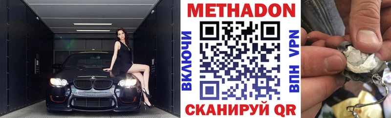 Метадон белоснежный  Октябрьский 