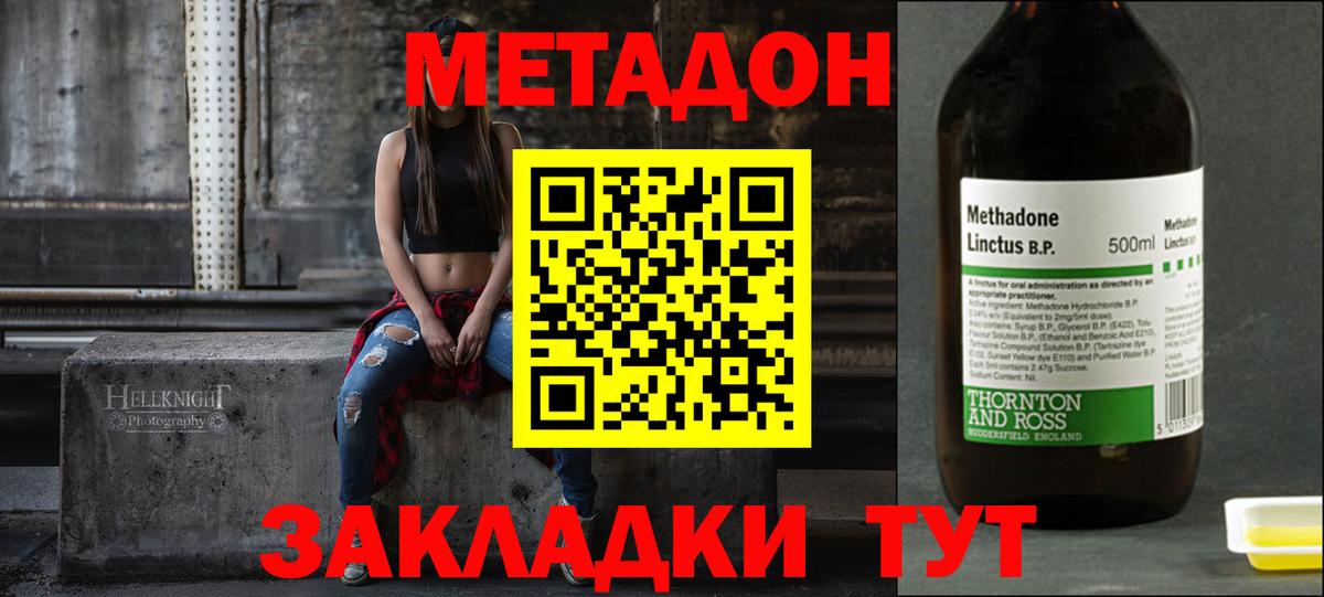 Метадон кристалл  Вход с VPN  kraken сайт  МЕТАДОН кристалл  Октябрьский 
