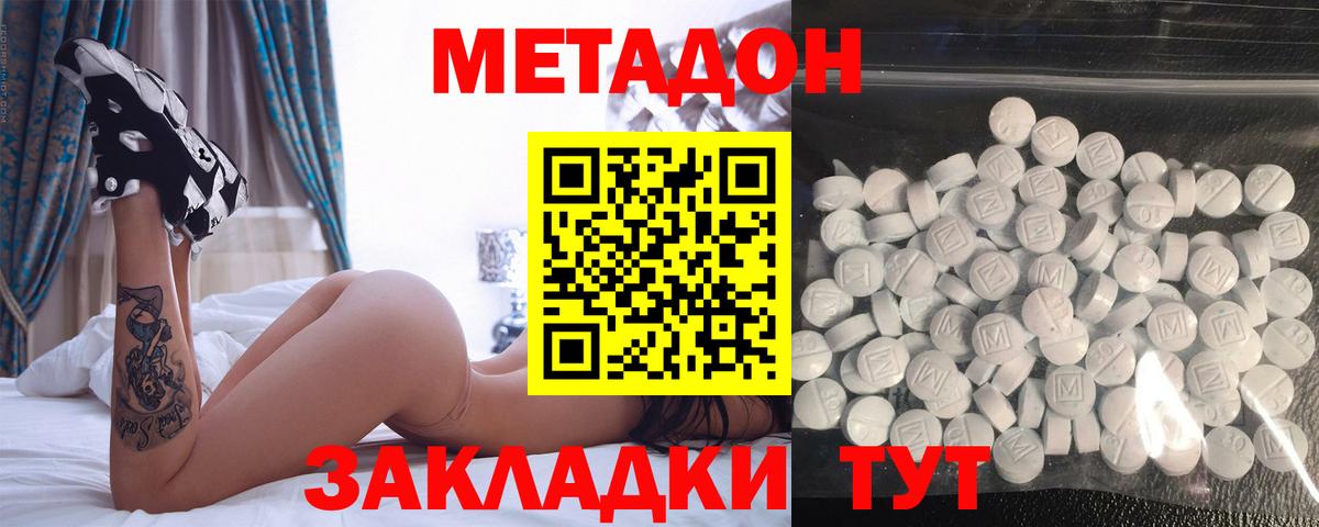 Метадон кристалл Октябрьский