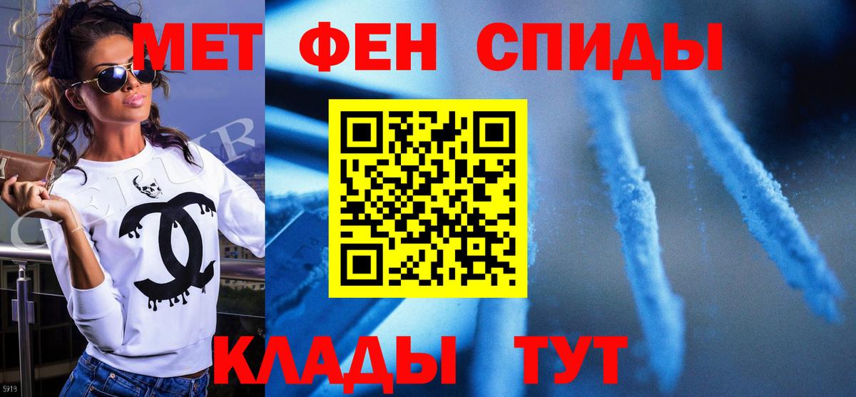 МЕТАМФЕТАМИН Декстрометамфетамин 99.9%  Вход с VPN  Метамфетамин  Октябрьский 
