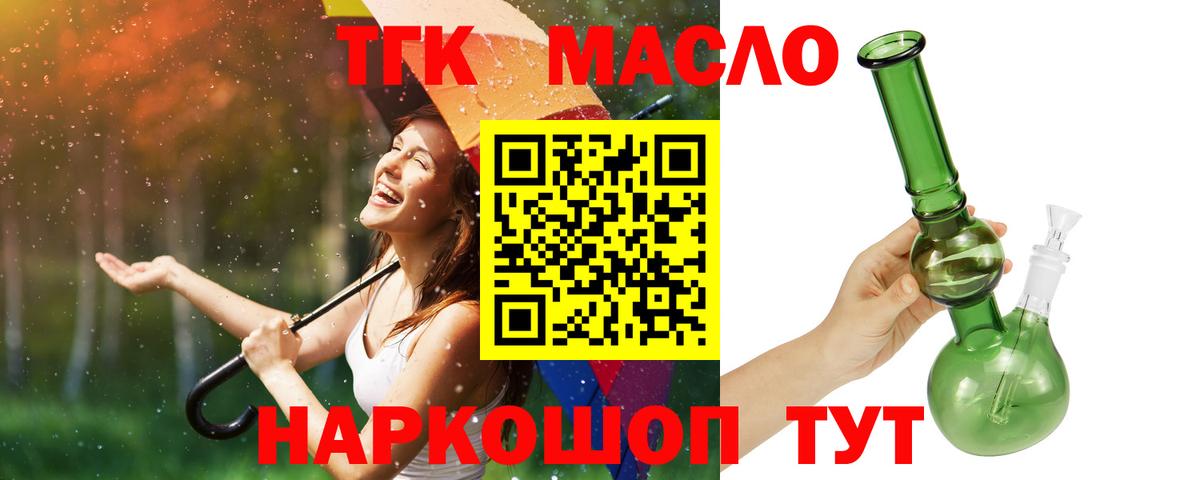 ТГК концентрат Октябрьский